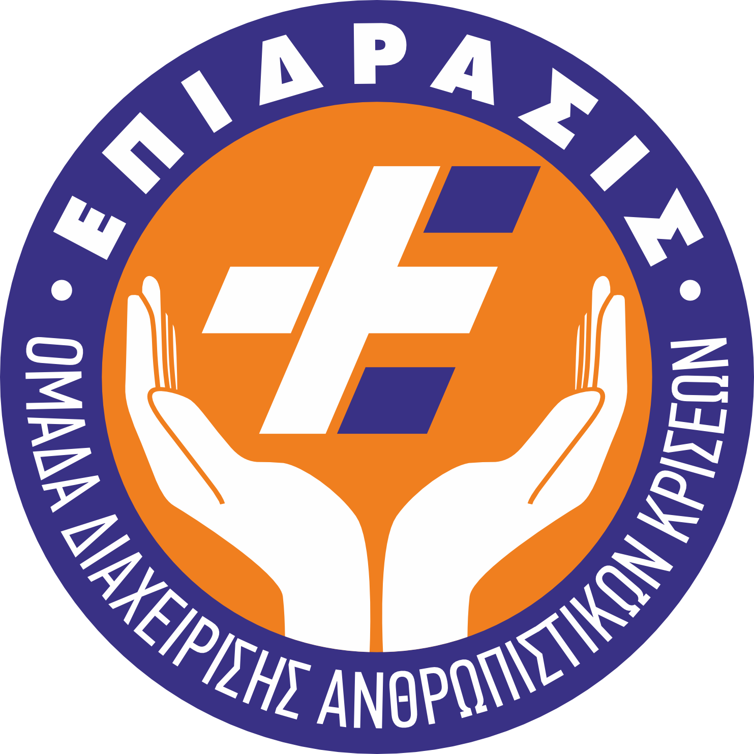 ΕΠΙΔΡΑΣΙΣ